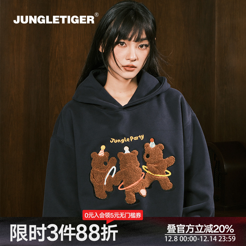 丛林老虎三只小熊毛巾绣连帽卫衣