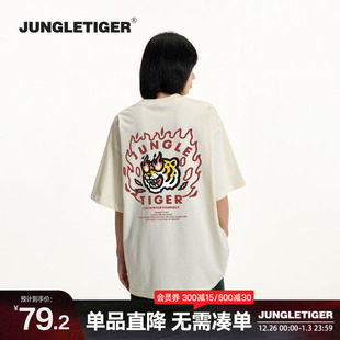 丛林老虎原创插画火焰老虎t恤男夏季 设计感小众260g重磅情侣短袖