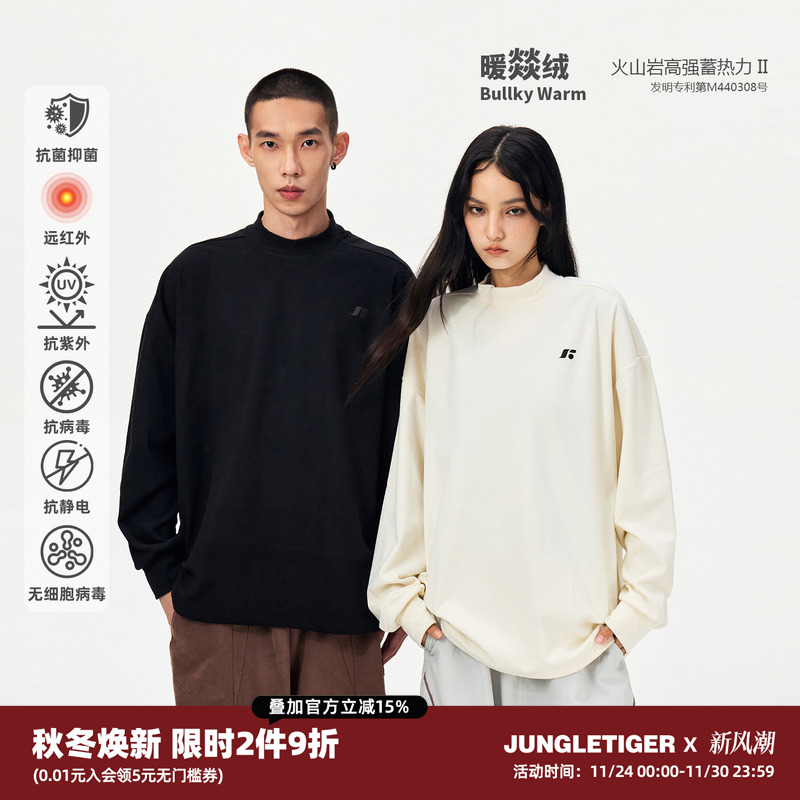 丛林老虎发热保暖德绒半高领卫衣