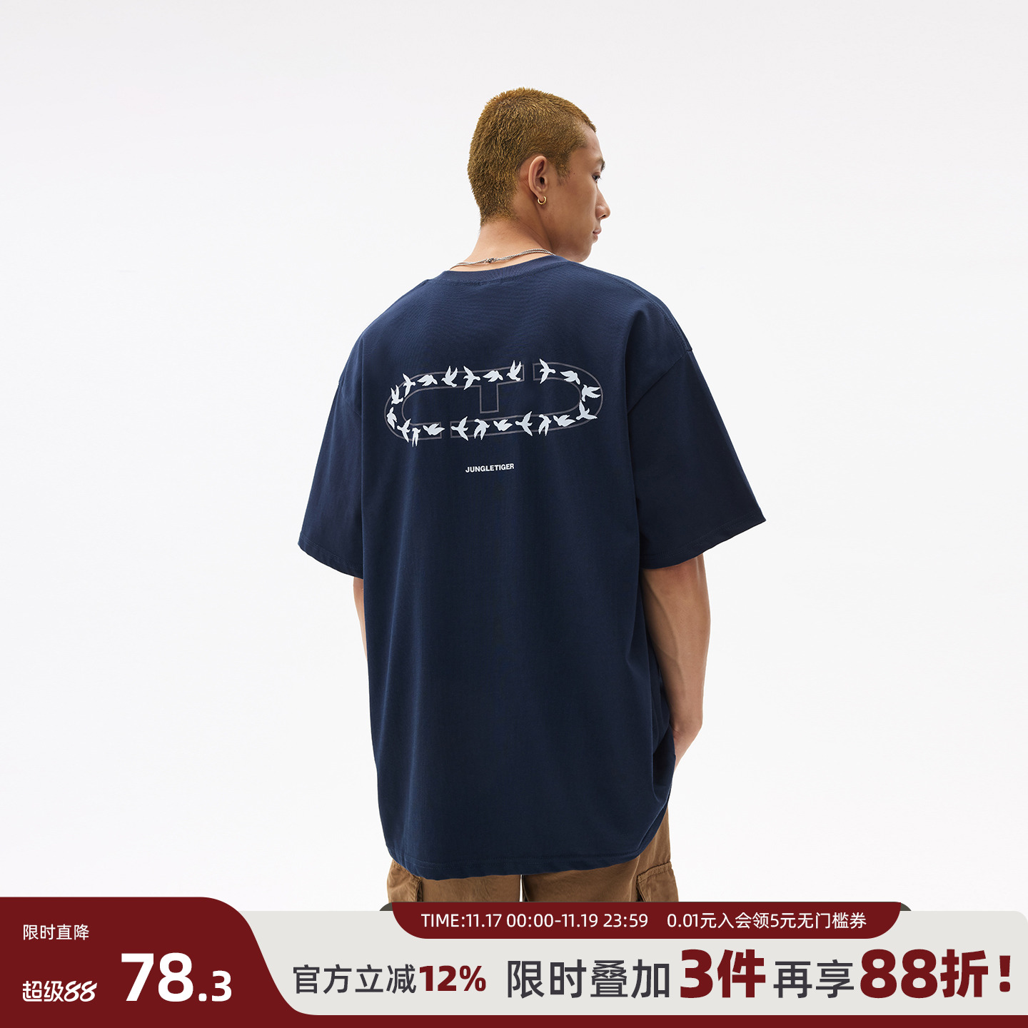 丛林老虎260g重磅和平鸽纯棉t恤