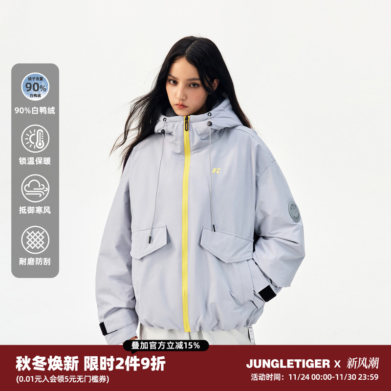 丛林老虎90白鸭绒连帽羽绒服男女