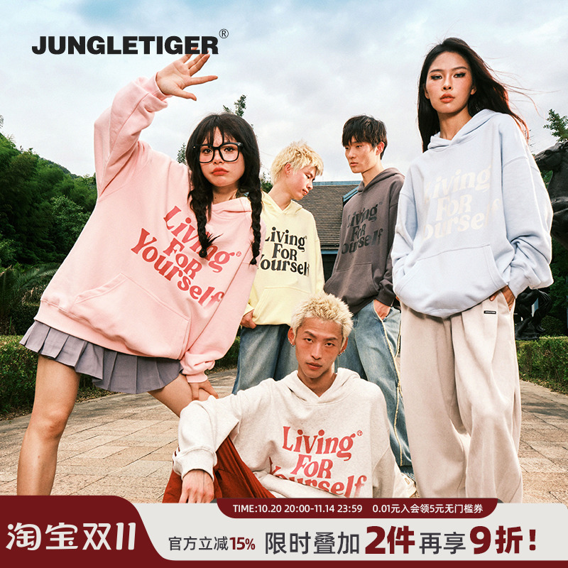 丛林老虎美式logo重磅连帽卫衣男