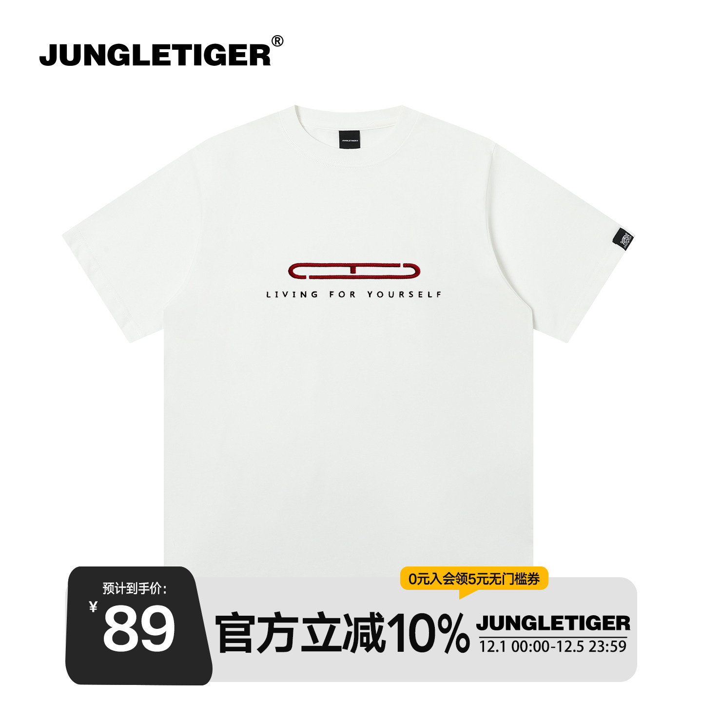 丛林老虎潮牌循环刺绣短袖T恤男