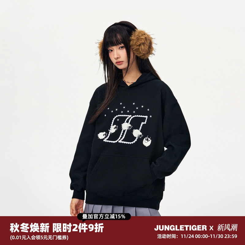 丛林老虎可爱小羊毛巾绣连帽卫衣