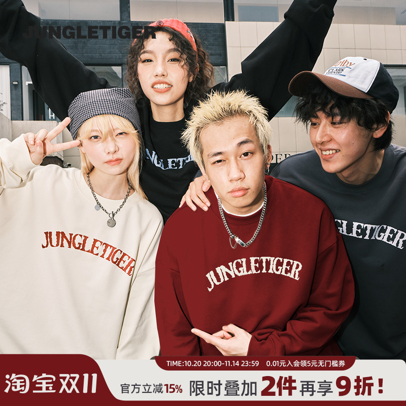 丛林老虎基础logo重磅圆领卫衣男