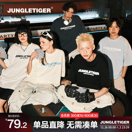 丛林老虎简约字母纯棉短袖T恤男