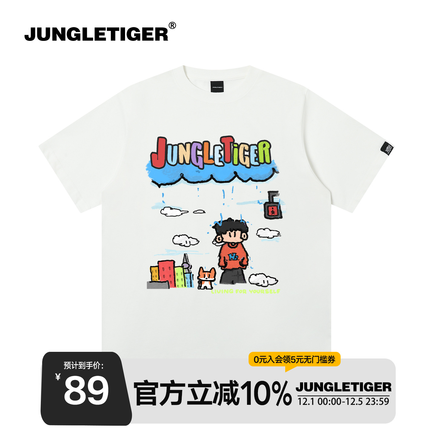 插画师联名异地情侣系列纯棉短袖