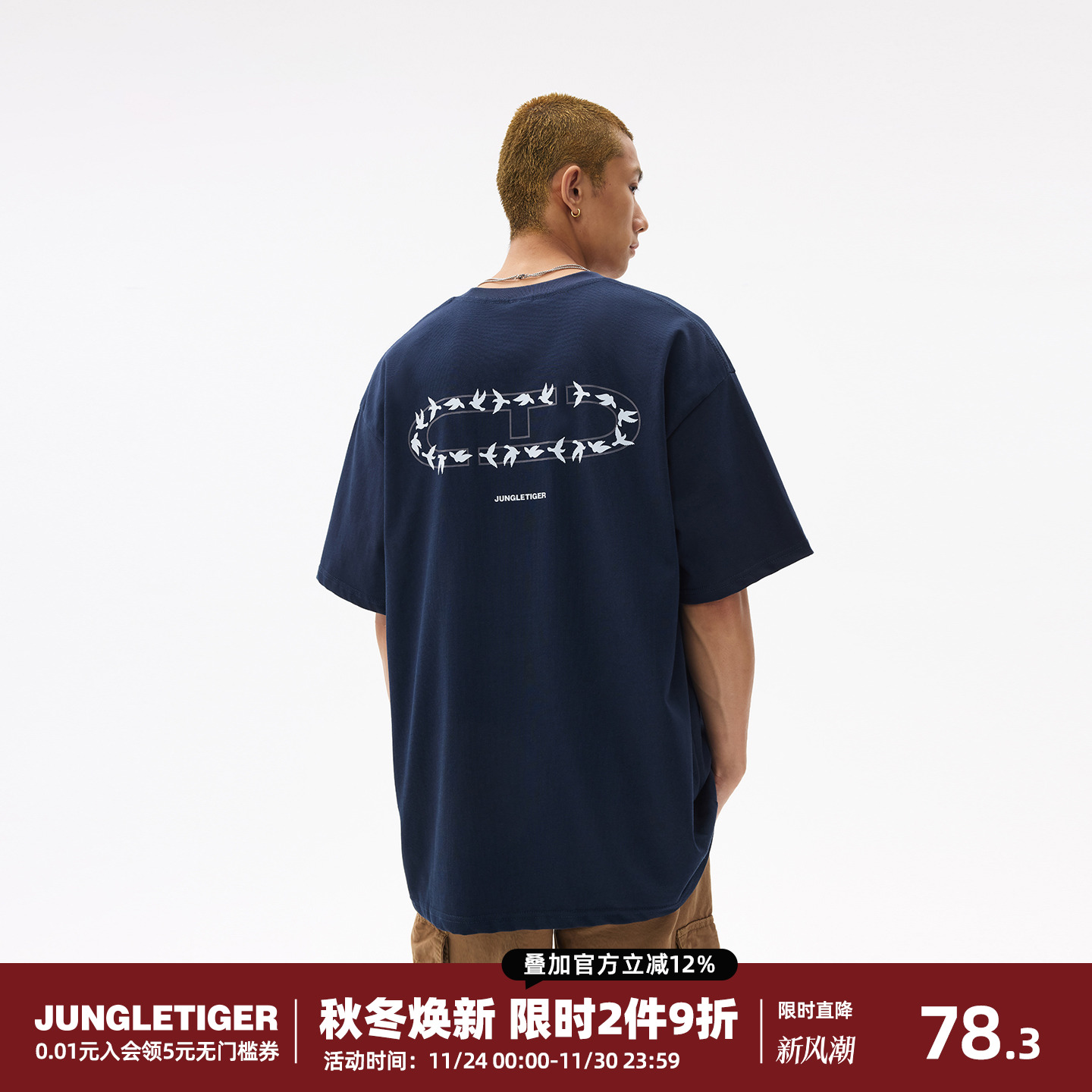 丛林老虎260g重磅和平鸽纯棉t恤