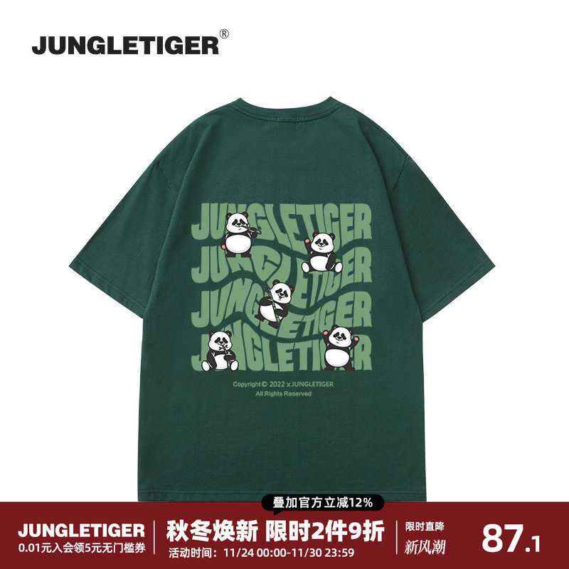 丛林老虎字母卡通熊猫短袖T恤男