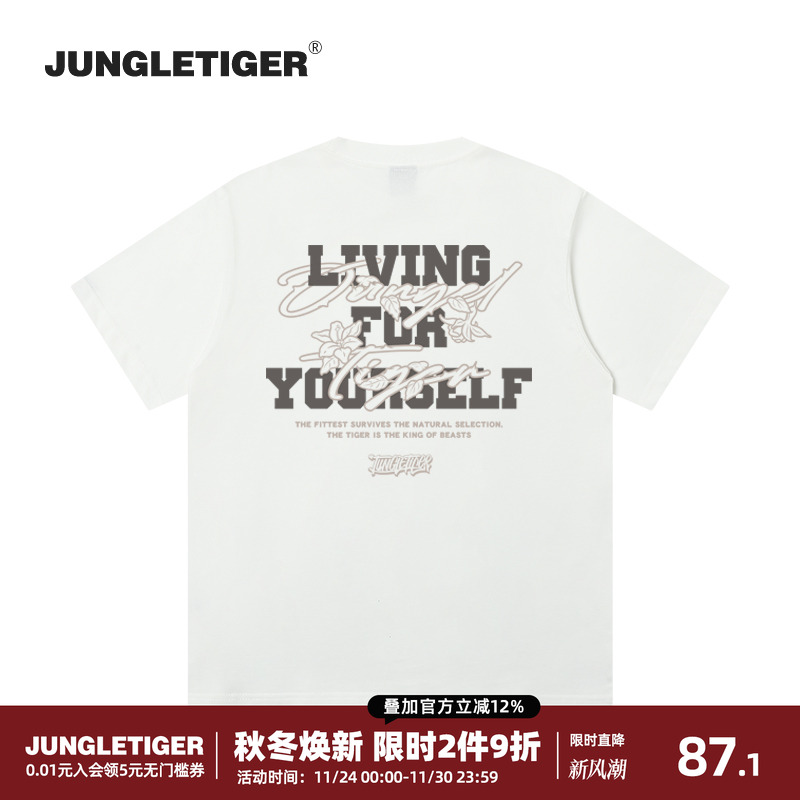 丛林老虎美式字母260g重磅t恤男