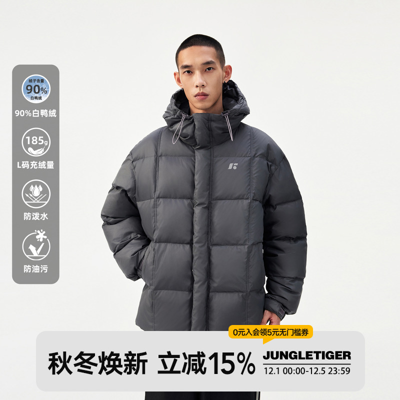 丛林老虎90白鸭绒羽绒服男士外套