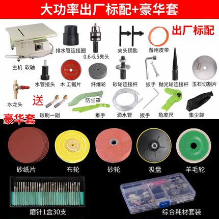 台式多功能台磨机抛光机玉石切割机台锯打磨机雕刻机佛珠抛光机