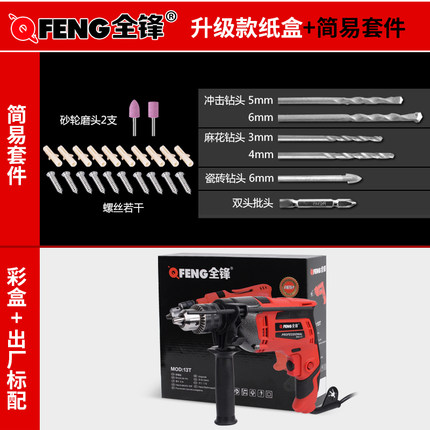家用冲击钻多功能两用手电钻电锤家用微型电动螺丝刀手枪钻 电钻