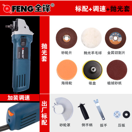 调速磨光机手磨机多功能切割机电动工具抛光机电磨打磨机角磨机