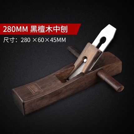 木刨黑檀木工刨刨子刨刀手工刨小光刨木刨木匠木工刨子DIY小木刨