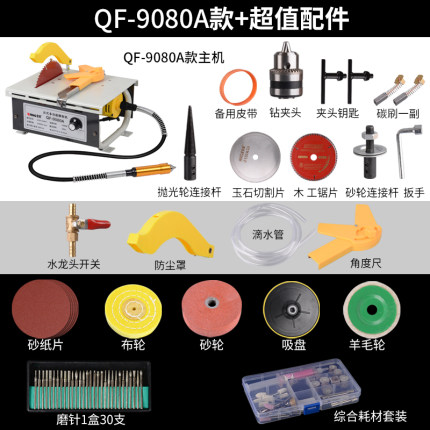 全锋多功能玉石雕刻机木雕根雕核雕电磨台锯玉雕打磨机抛光机台磨