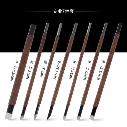 手工雕刻刀刻石刀篆刻刀木雕木工工具石材石雕印章雕刻石头刻字