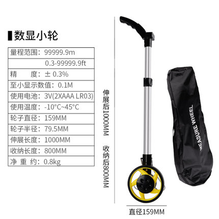 测距轮测距仪数显电子测量轮手推大轮机械测距轮工程测量尺滚尺