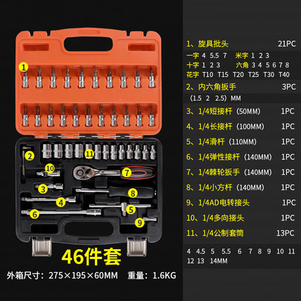 套筒扳手套装汽修汽车摩托车维修车载工具箱棘轮扳手五金工具组合