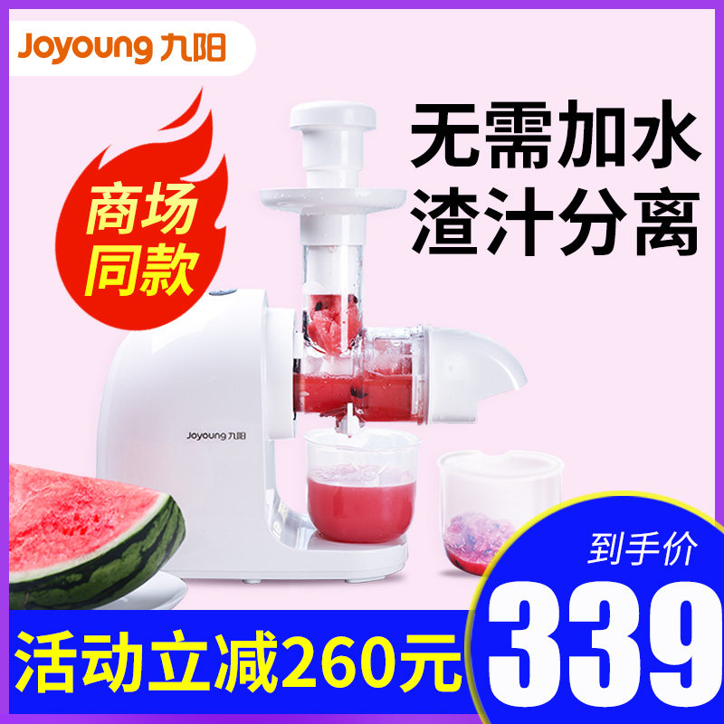 九阳全自动榨汁机家用原汁机渣汁分离炸甘蔗水果汁小型果蔬多功能|msdalam kategori peralatan dapur, Juicer - dari Buy2taobao.com untuk memberikan perkhidmatan ejen Taobao profesional membeli