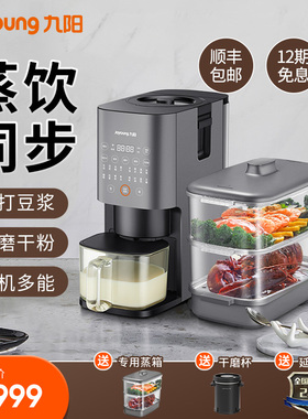 九阳K2S豆浆机全自动免洗破壁料理机多功能家用智能蒸煮一体新款
