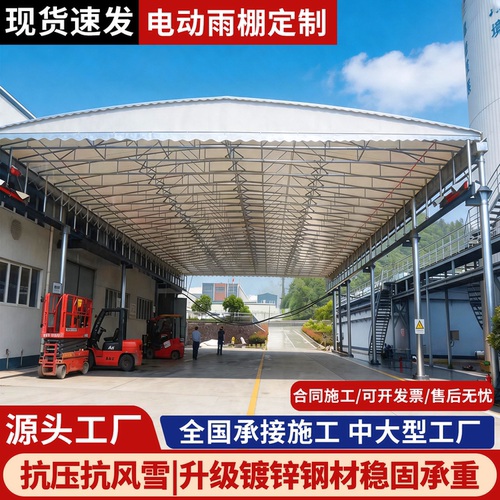 推拉雨棚源头工厂全国上门安装
