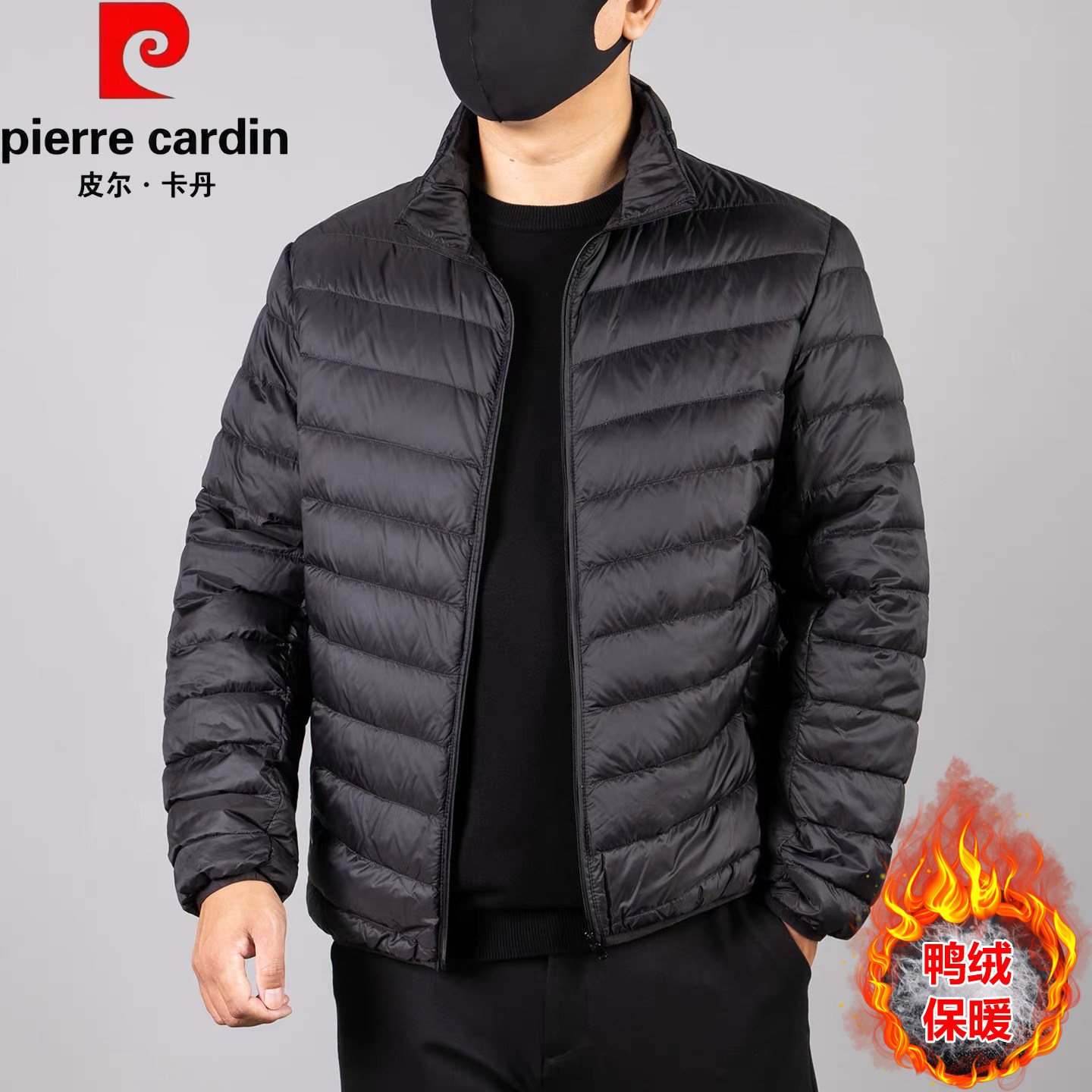皮尔卡丹加大码轻薄立领羽绒服男