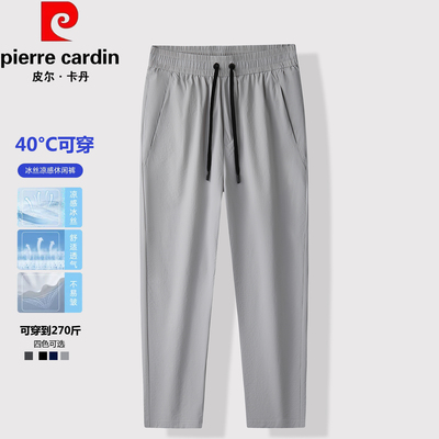 皮尔卡丹男士冰丝速干休闲裤大码