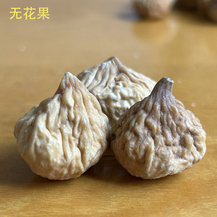 新疆无花果干2023年新货自然晾晒无漂白无添加原味大果孕妇零食