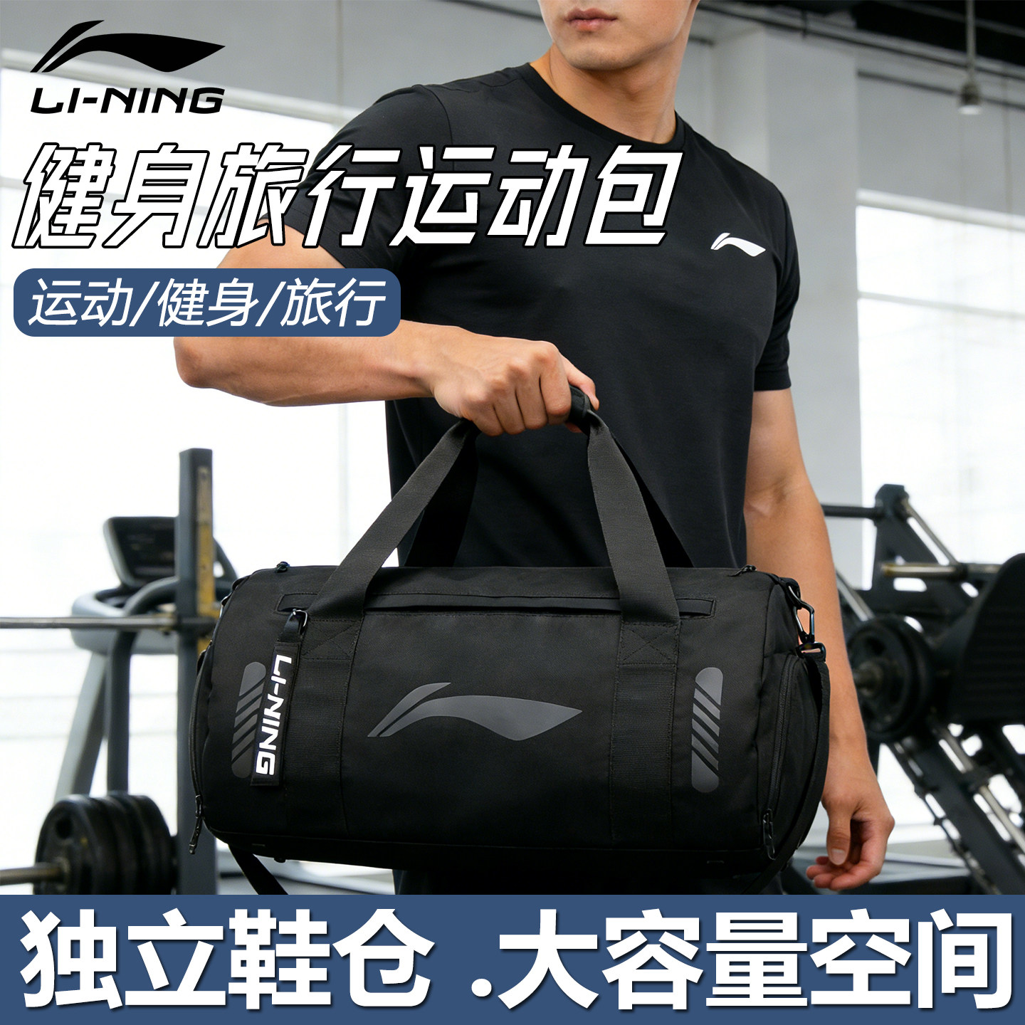 李宁专业健身包干湿分离超大容量