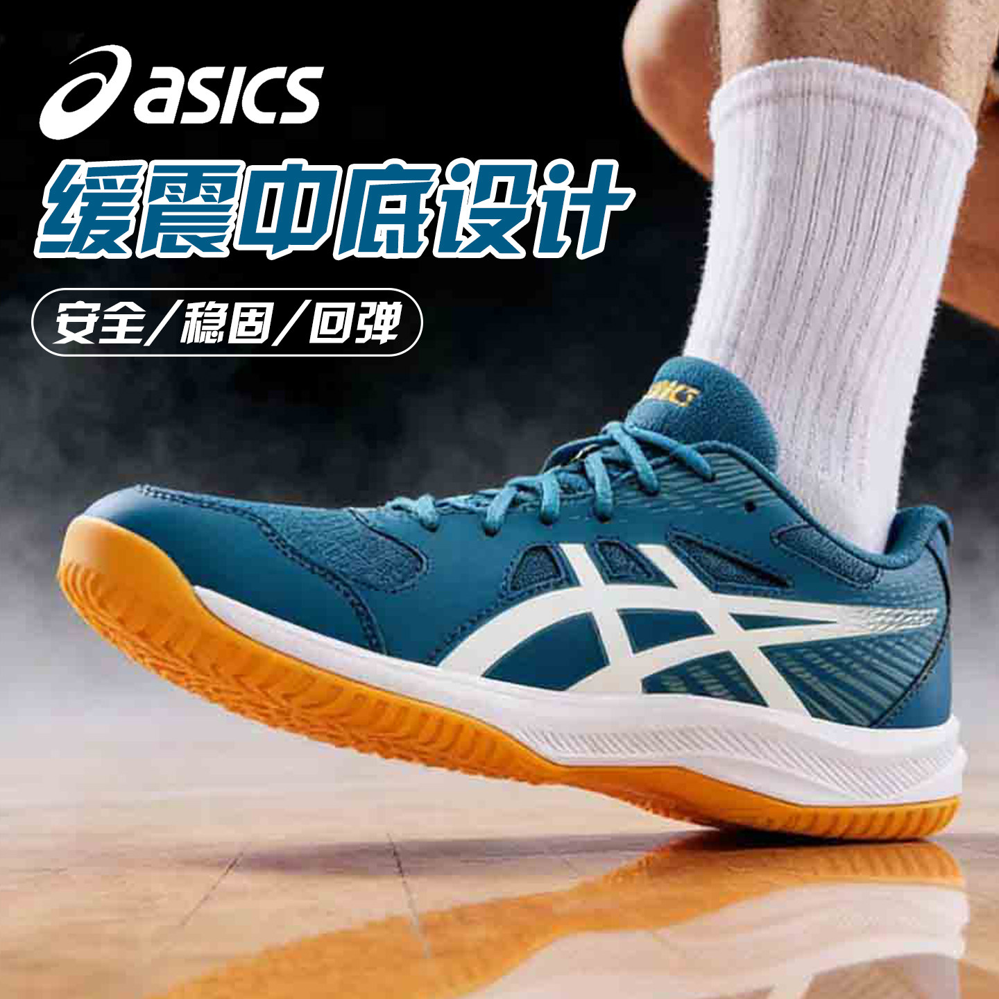 亚瑟士asics专业缓震乒乓球鞋跨界6男女款比赛训练鞋轻量防滑透气