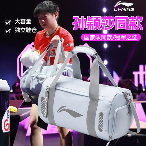 李宁孙颖莎小白包大容量健身桶包
