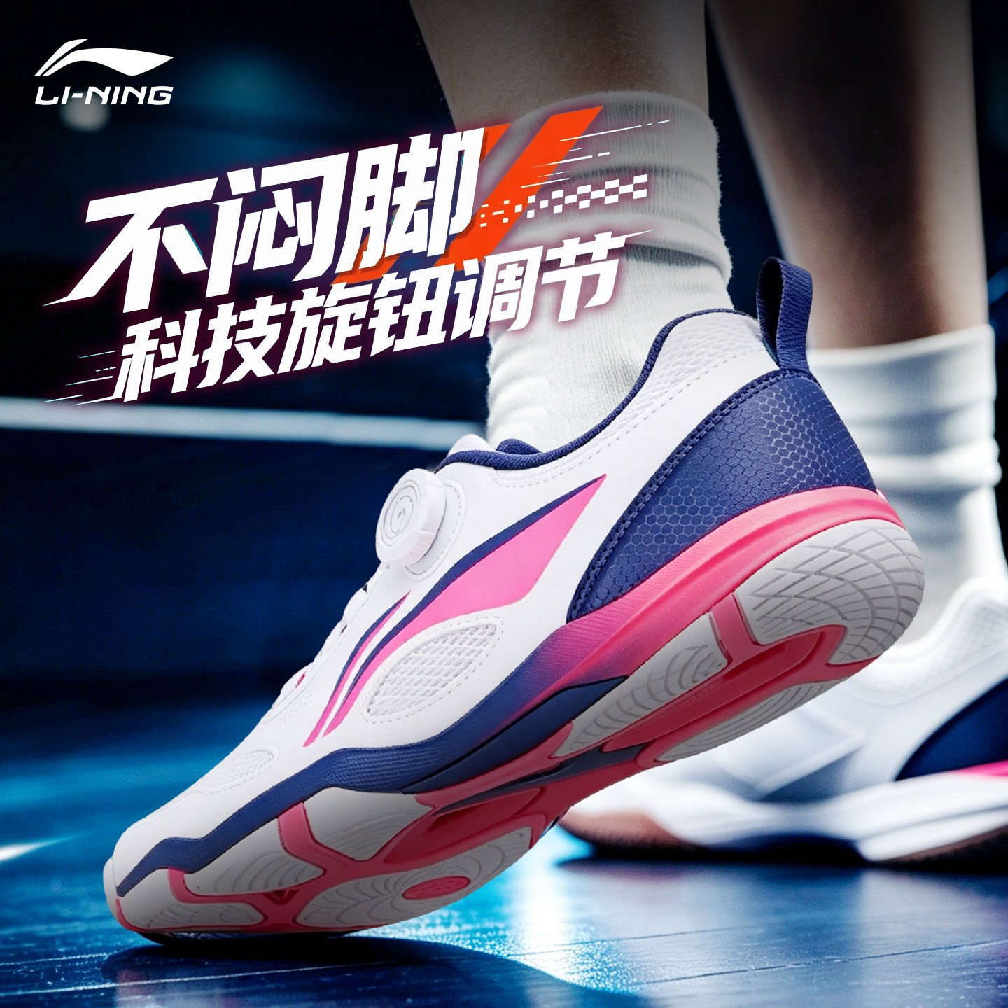 李宁乒乓球鞋2026款旋钮比赛训练