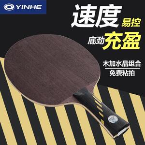 银河微晶碳素中远台弧圈型直板