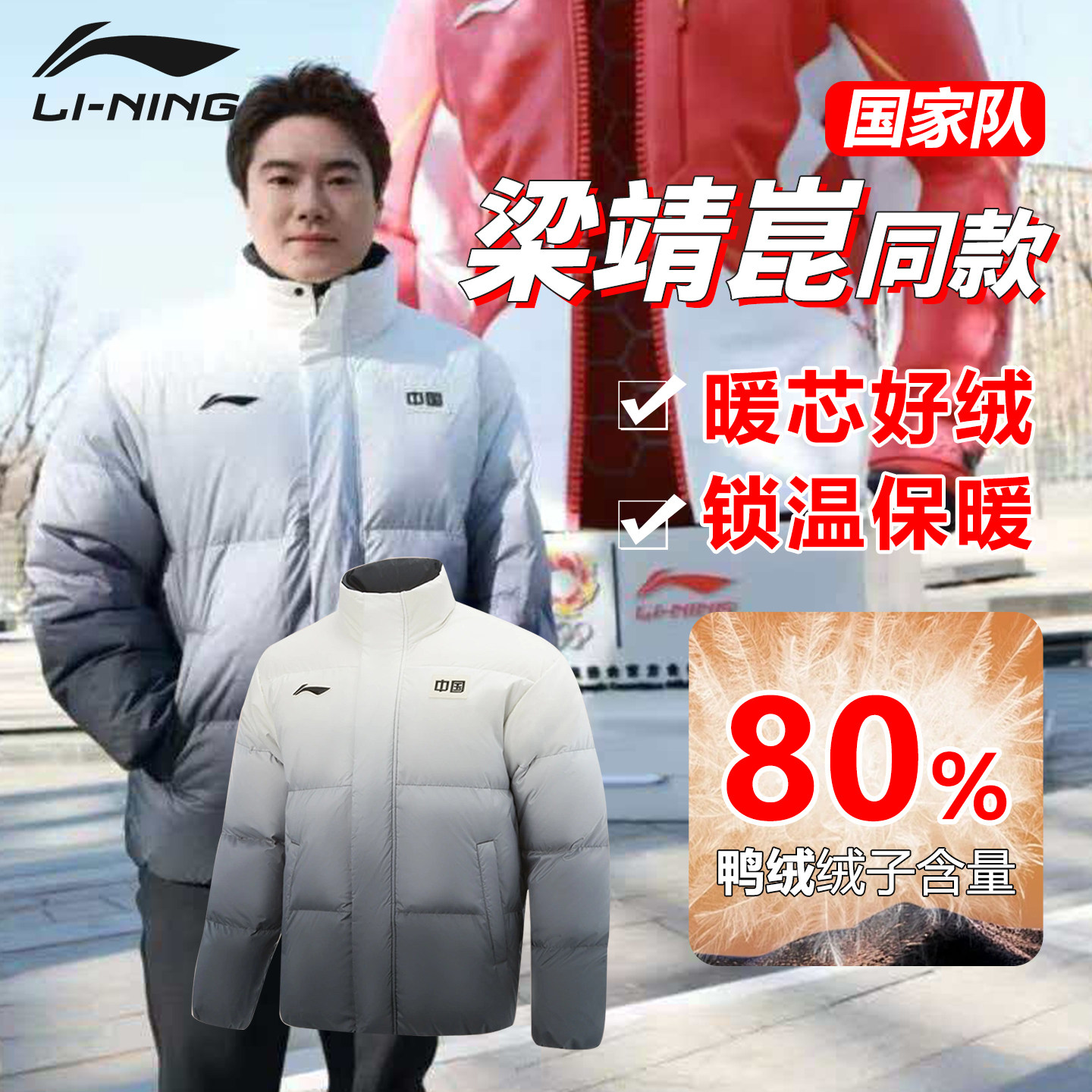 李宁短款羽绒马甲孙颖莎保暖防风图片