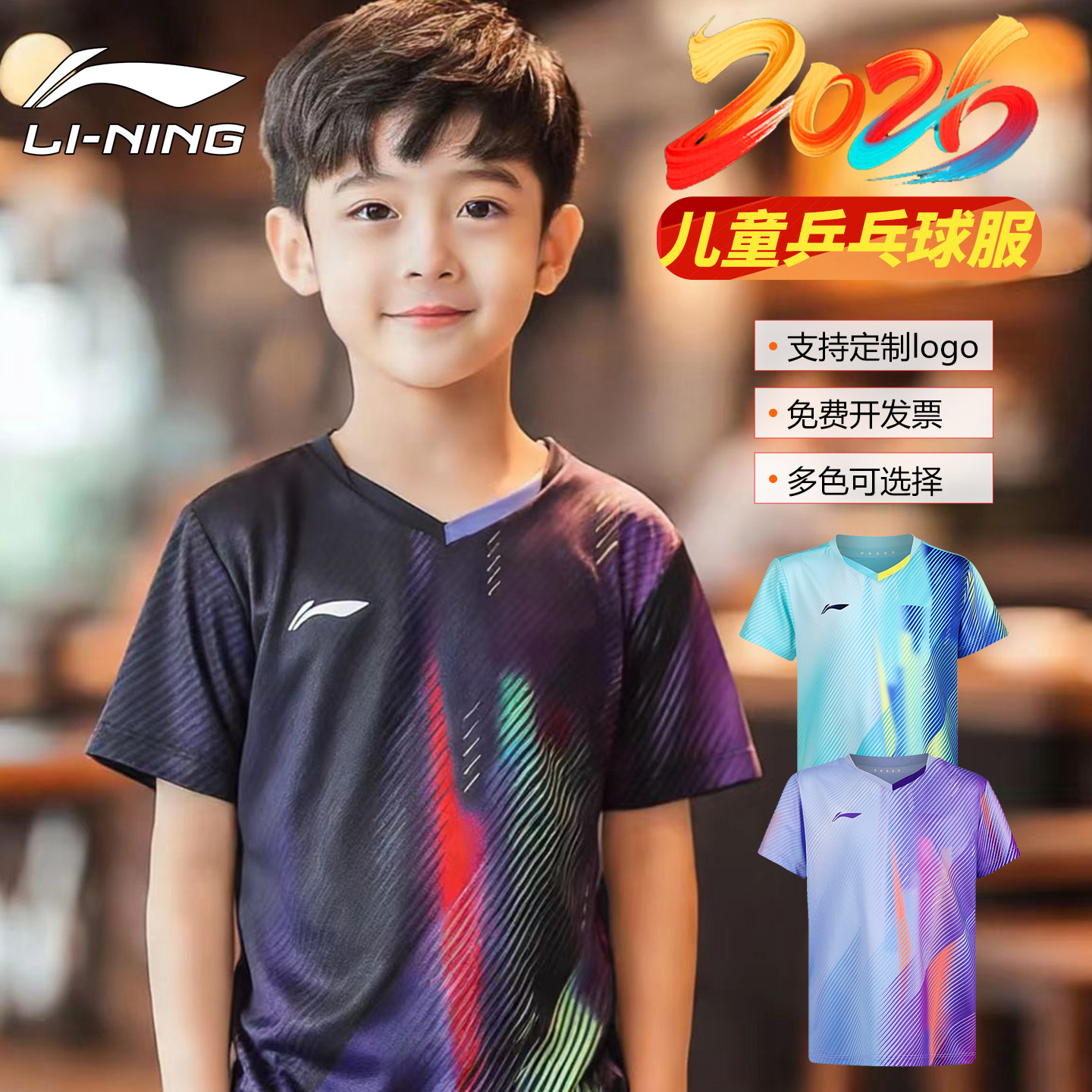李宁儿童马卡龙色专业训练服