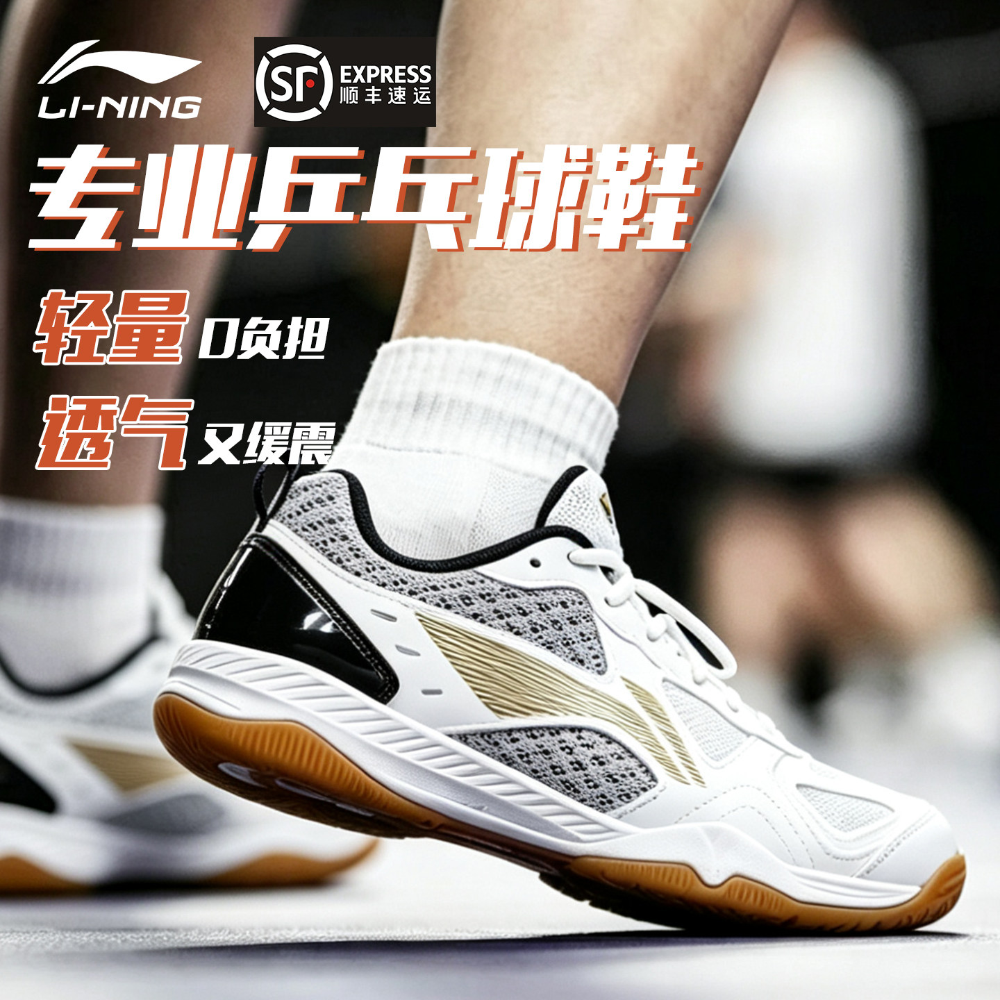 李宁乒乓球鞋防滑耐磨专业运动鞋