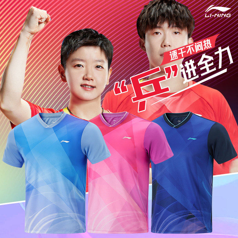 李宁青少年乒乓球服速干透气