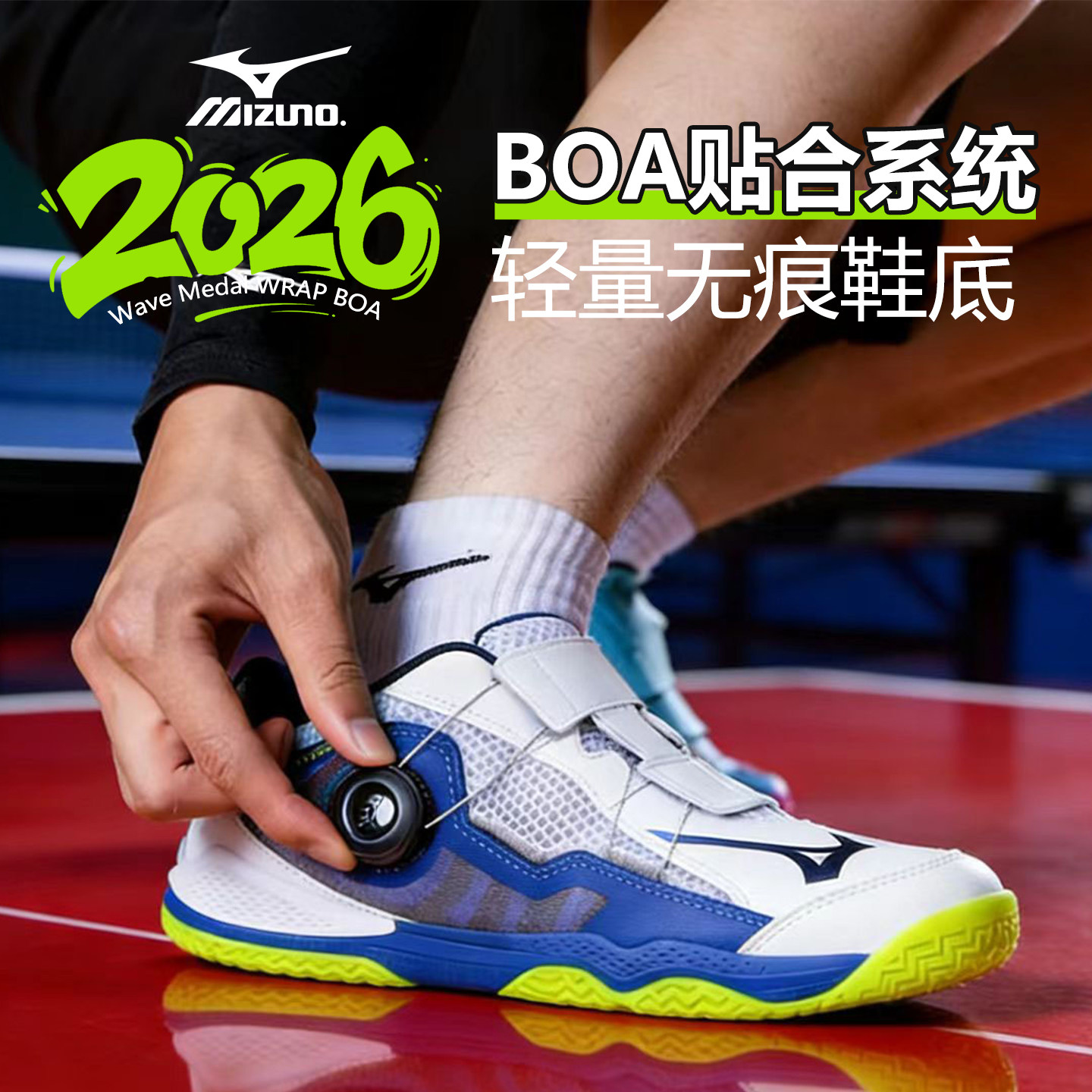 美津浓旋钮乒乓球鞋高端款比赛鞋图片
