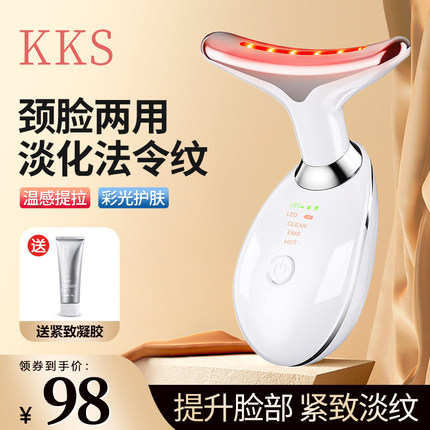 KKS 美颈仪美容仪器家用脸部提拉紧致淡颈纹按摩仪面部精华导入仪
