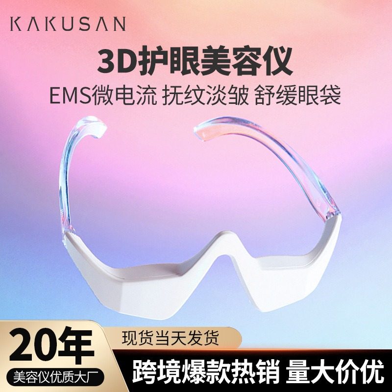 眼部按摩仪淡化眼袋黑眼圈细纹热敷导入眼霜按摩棒提拉紧致美眼仪