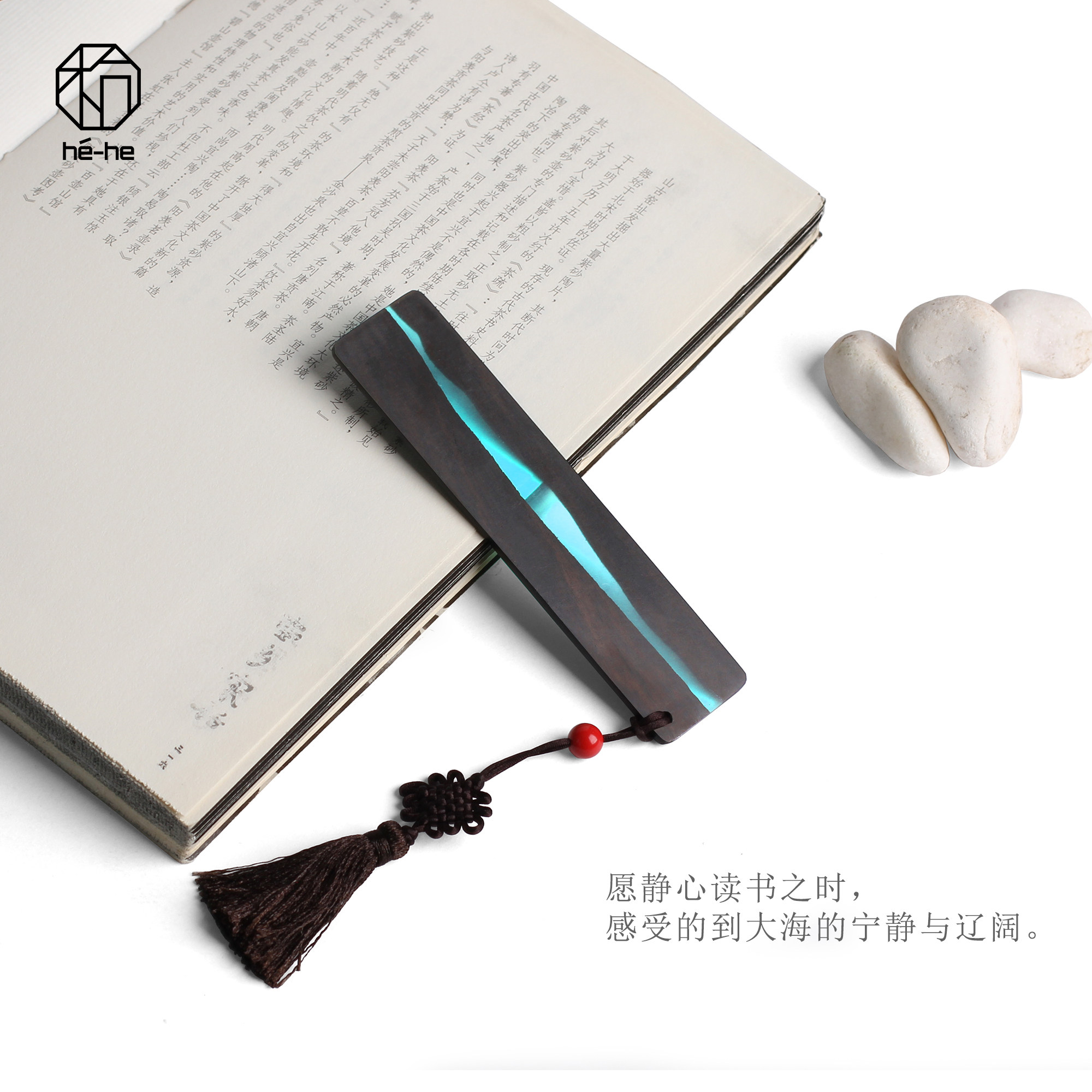 和合 凝海书签文创小礼品紫光檀红木嵌树脂中国风定制刻字图礼物