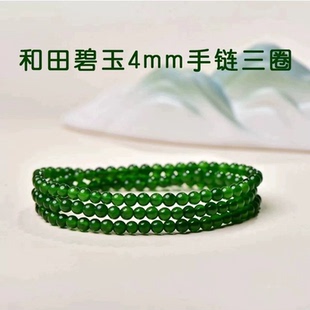 天然新疆和田玉碧玉小米珠手串4mm圆珠手链项链两用款锁骨链保真