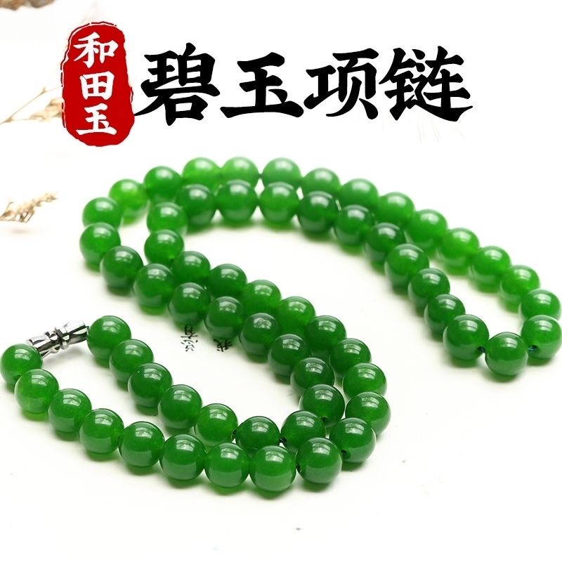 天然和田玉碧玉项链女款菠菜绿圆珠项链玉石项链锁骨链毛衣链礼物