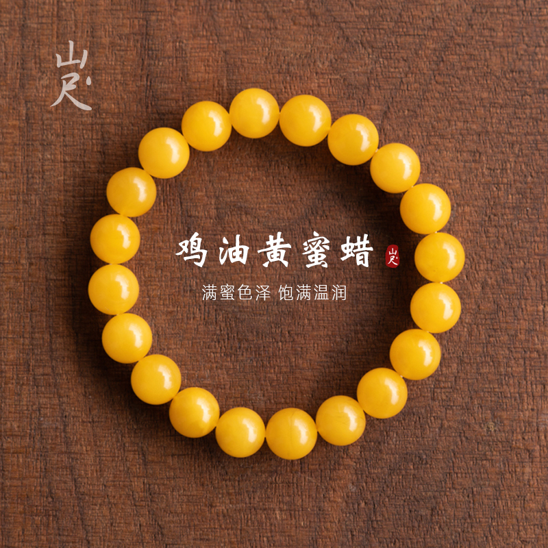 天然蜜蜡手串女款鸡油黄琥珀原石宝石盘玩蜜手链情侣礼物正品玉石