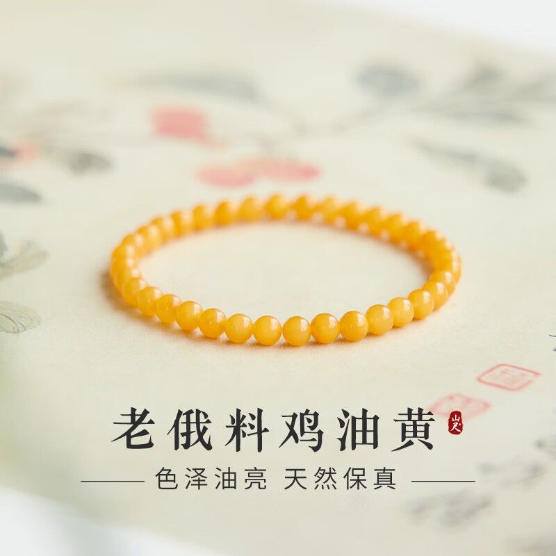 天然俄料鸡油黄蜜蜡手串女款高级叠戴旺财手链琥珀原石情绪稳定
