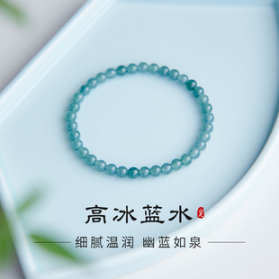 蓝水翡翠手链天然玉石手串女款轻奢高级感小珠子高端珠串念珠配饰
