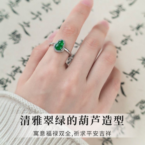 葫芦戒指天然冰种翡翠纯银祖母绿色国风中指女轻奢高级感高定版本