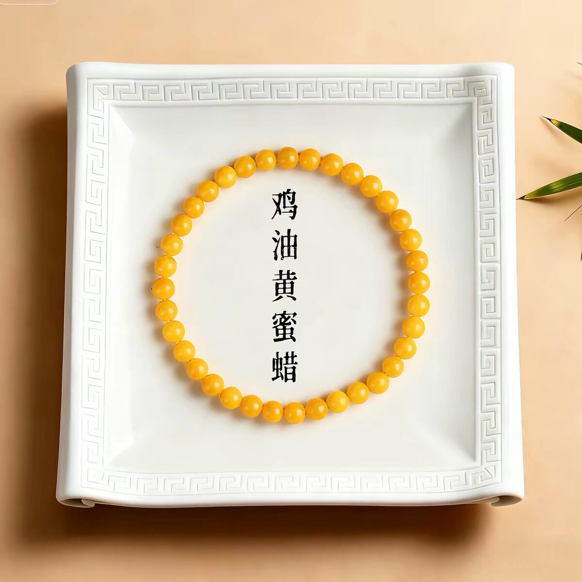 天然俄料鸡油黄蜜蜡手串女款高级叠戴旺财手链琥珀原石情绪稳定