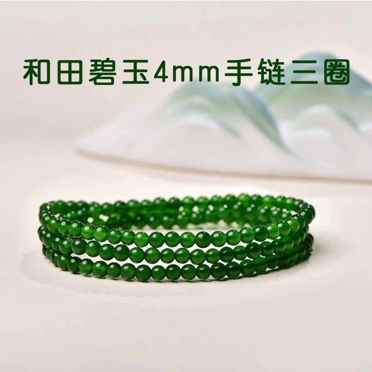 天然新疆和田玉碧玉小米珠手串4mm圆珠手链项链两用款锁骨链保真